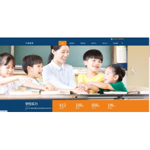 PBOOTCMS全能适配：网络科技安全公司响应式网站模板（PC+WAP）