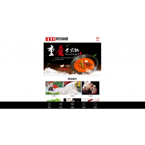 ‌(PC+WAP)红色火锅加盟网站PbootCMS模板