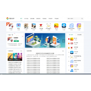 ‌Pbootcms手机软件下载网站自适应模板