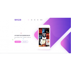 快递物流公司专用PbootCMS响应式网站模板