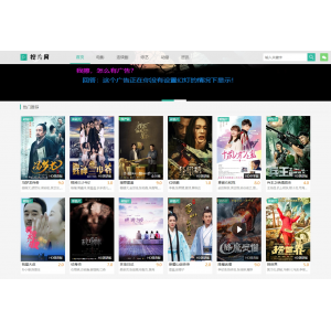 苹果CMS V10 极致仿挖片自适应电影网站模板