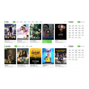 苹果CMS V10绿色大气电影模板（PC端）