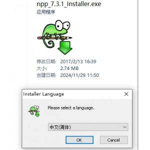 电脑常用软件Notepad++文本编辑工具
