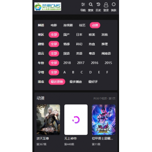 苹果CMS影视系统成品站一键打包，含电影先生6.1.1优化模板及15W+数据资源