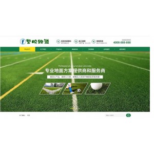 绿色草坪地坪施工网站模板下载
