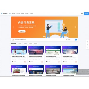 极品PHP内容付费管理系统 | 高效知识付费平台解决方案