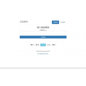 最新浪子授权系统网站源码 —— 全开源免授权版