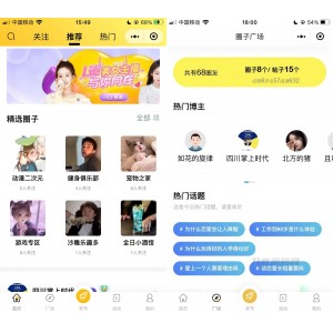 ‌Uni-app打造的多平台兼容圈子社区论坛系统