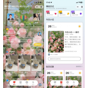 S_LOVE多端恋爱小站源码 - 打造专属恋爱社区的必备之选