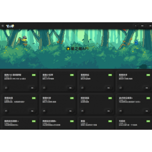 星之阁二次开发API管理系统源码 - 高效管理，灵活定制