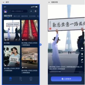 ‌豪车装X视频祝福系统源码 | Uniapp前端源码