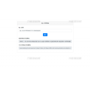 直接获取最新抖音去水印PHP源码，无需依赖第三方接口