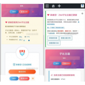 ‌子比主题v7.4授权破解版接口源码‌