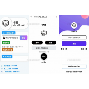 千纸鹤APP云验证系统全套源码 | 网络验证+APK注入+注册机+弹窗功能