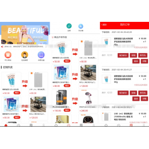 网购商城系统源码 | 积分兑换功能完备 | 独立后台管理 | 附详细教程