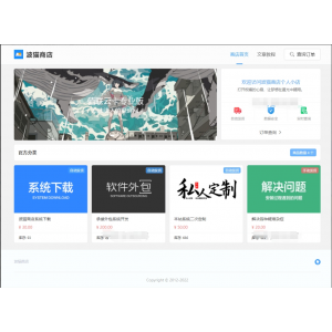网购商城系统源码 | 积分兑换功能完备 | 独立后台管理 | 附详细教程