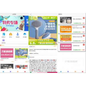 全新UI H5购物商城系统源码 | 支持易支付，功能全面，首发推荐