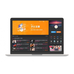 ‌子比主题V6.7免授权开心版源码下载（WordPress）