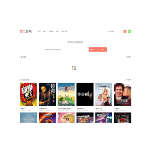 ‌智云影院CMS PHP源码V3.0：零数据库，一键搭建高效影院站