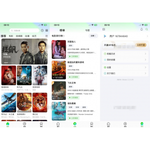 绿豆影视系统5.1.8反编译全源码 | PC+WAP+APP三端合一，附详细搭建教程+必备软件