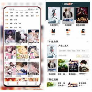 全新Uniapp小说漫画APP源码，含会员阅读与月票功能