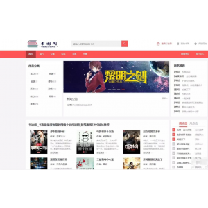 ‌苹果cms内核H5网页漫画小说系统源码，全面支持三级分销与公众号对接