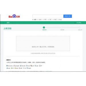 高度仿制百度文库网站源码，功能全面，即用即部署
