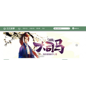 《花生小说》帝国CMS源码 | 公众号引流导航站模板 | 含WAP手机站+采集工具
