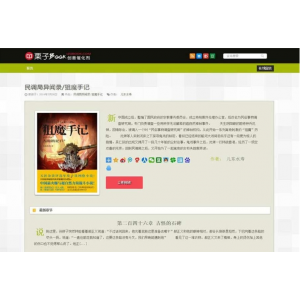 ‌小浣熊5.0漫画CMS精仿土豪漫画系统源码