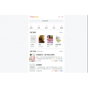 PHP四合一源码：小说+漫画+听书+视频，带采集功能