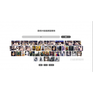 在线AI绘图神器：意间AI绘图接口HTML单页面应用