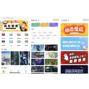 全能壁纸小程序源码：支持用户投稿+部分采集功能，含详细搭建教程