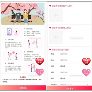 2023全新三天情侣H5系统源码 | 附详细搭建教程