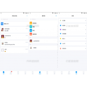 哇呼星聊即时通讯系统全平台源码 | Android+iOS+PC三端兼容 | 附详细教程