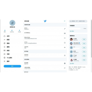 修复版仿Twitter社区PHP源码
