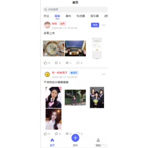 基于uniapp+thinkphp的社区朋友圈程序源码