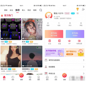数诚1对1直播系统：UI精美，支持收徒、公会，附带运营版本