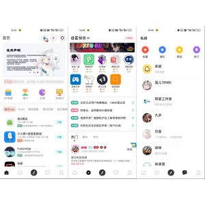 ‌2024最美玩机社区系统源码 | 全开源带后端 | 打造专属科技交流圈