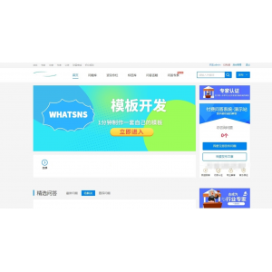 Whatsns问答系统：内容付费+SEO优化+采集功能+熊掌号运营一站式解决方案