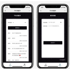 山楂岛风格留言小程序源码，公众号吸粉利器，短视频引流新选择