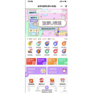 山楂岛风格留言小程序源码，公众号吸粉利器，短视频引流新选择