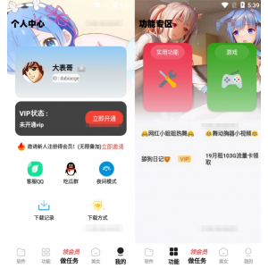 2023小丫软件库全新发布：开源APP源码，搭载PHP后端技术