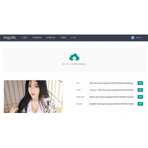‌ImgURL图床源码v1.3：高效、稳定的图片托管解决方案