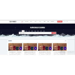自适应手机端HTML5导航网站模板下载 - 响应式站长网址导航PbootCMS网站源码