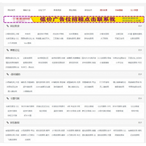 ZBlog二次开发WAP网址轻导航模板，提升SEO效果
