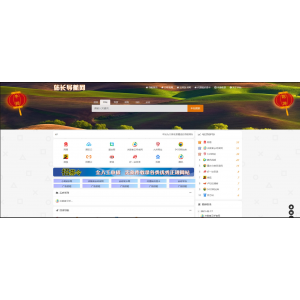 修复版站长导航源码系统打包下载