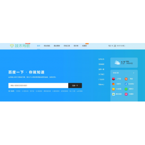 修复版站长导航源码系统打包下载