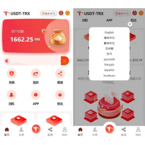 uniapp版多语言TRX理财挖矿系统源码