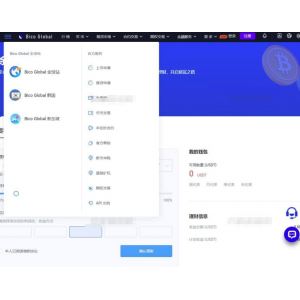 合约微交易&微盘交易系统源码，支持二次开发