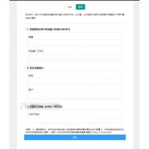 OTC承兑平台系统源码 | 区块链支付解决方案 | 承兑商支付系统源码